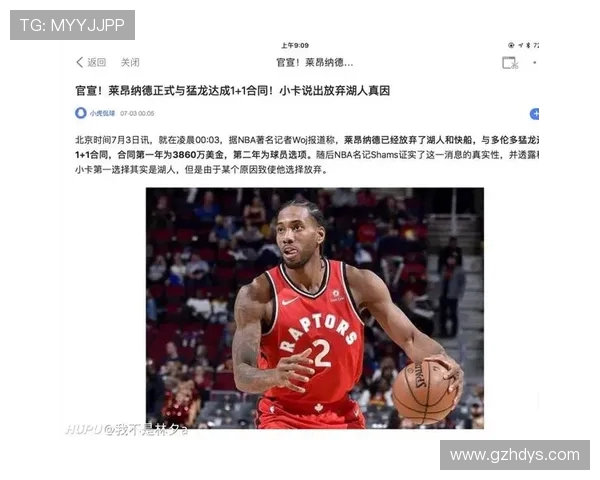 NBA虎扑论坛热帖内容分析与历史辩论精华整理