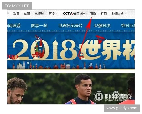 安装什么应用能看世界杯直播平台详细推荐大全十款热门资源解析对比